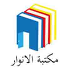 مكتبة الأنوار | لبنان