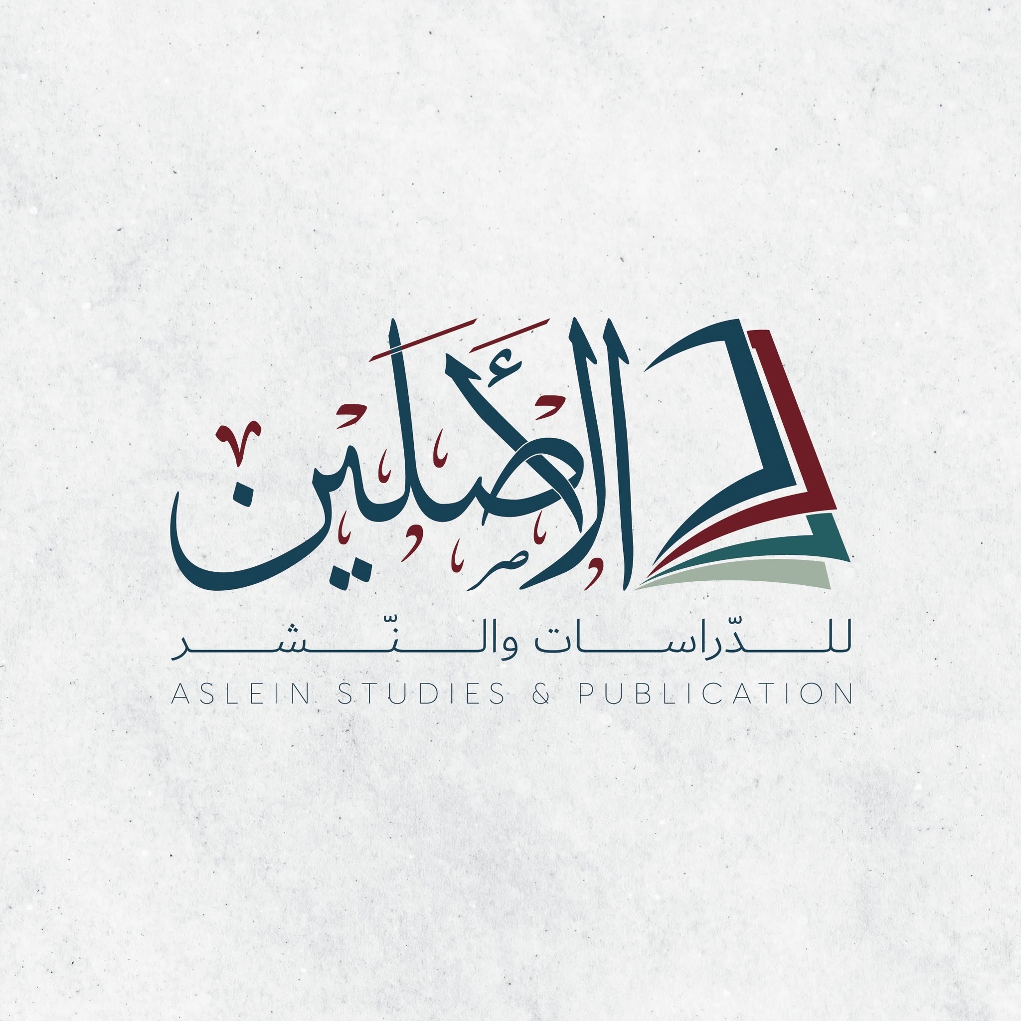 الأصلين للدراسات و النشر