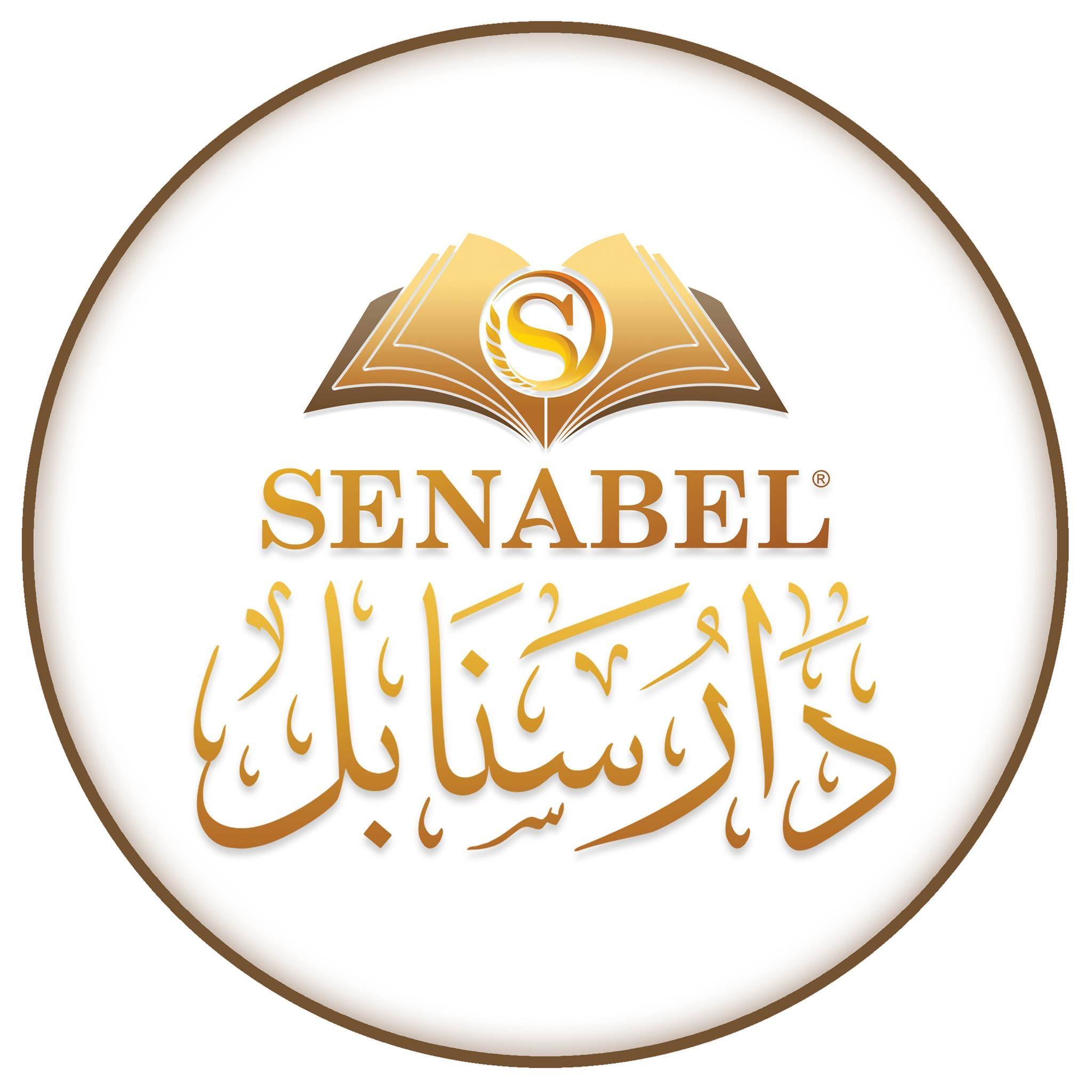 دار سنابل | تركيا