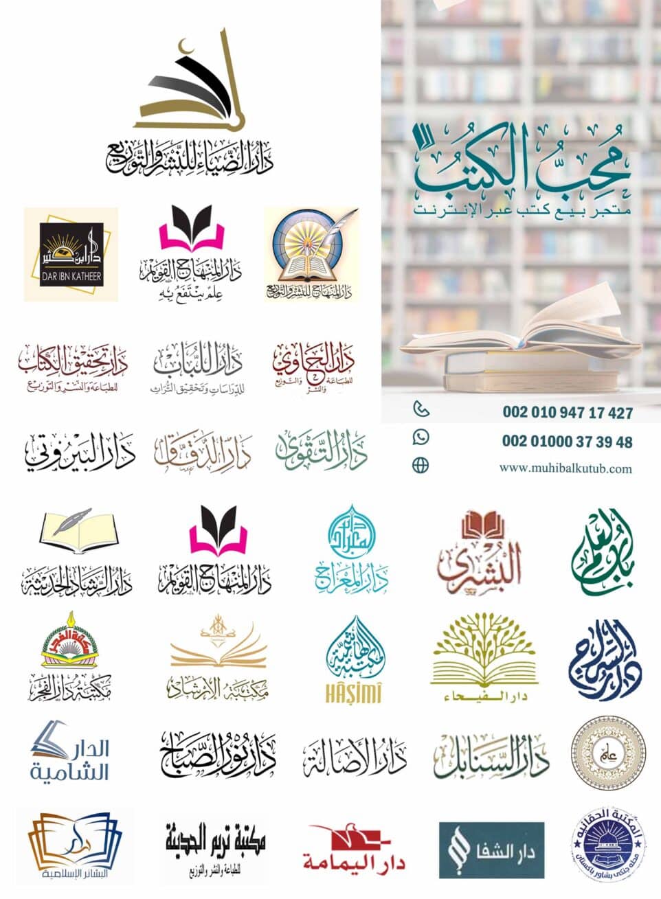 محب-الكتب-962x1309
